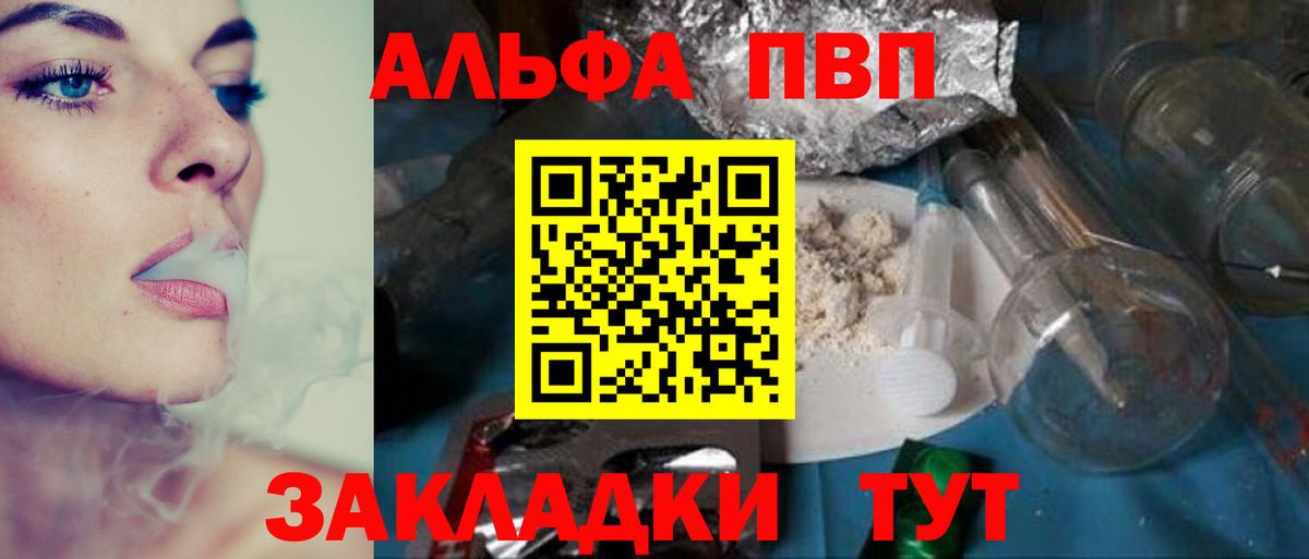Alpha-PVP Crystall Нефтекумск