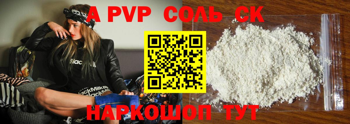 APVP кристаллы  Вход с VPN  A-PVP Crystall  сколько стоит  Нефтекумск 