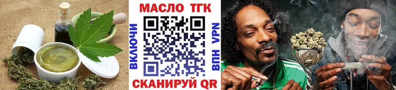 Еда ТГК конопля  мориарти клад  Нефтекумск  что такое  
