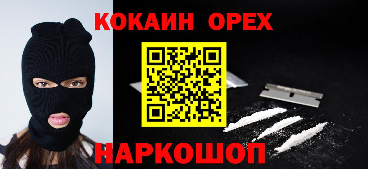 Нефтекумск  Кокаин  Вход с VPN  Кокаин Columbia 