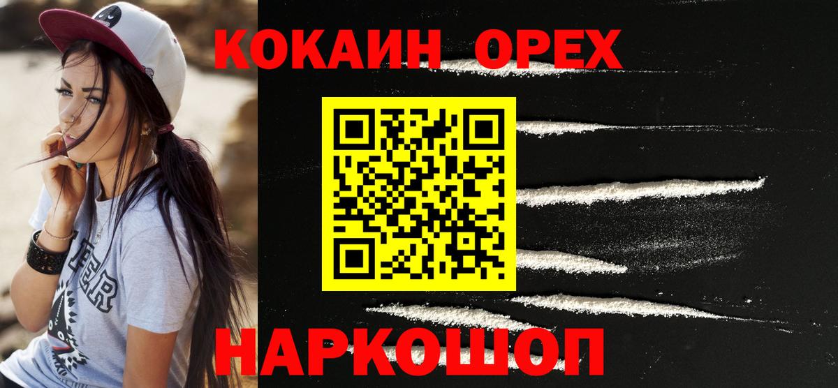 Кокаин Боливия Нефтекумск