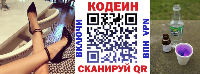 Codein Purple Drank  Нефтекумск 