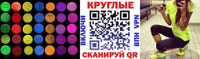 Ecstasy mix  Нефтекумск 