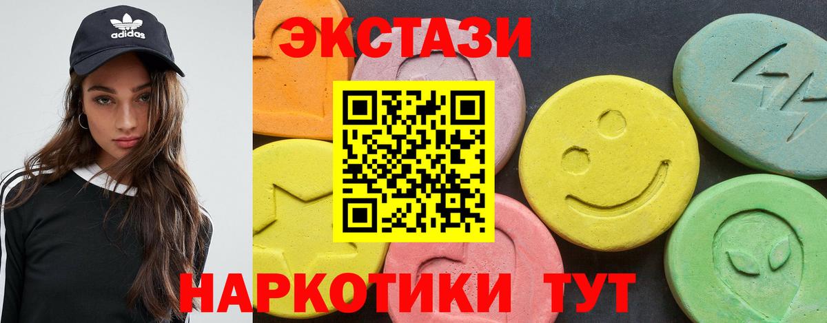 Экстази  Вход с VPN  Нефтекумск  Ecstasy таблы  Экстази VHQ 