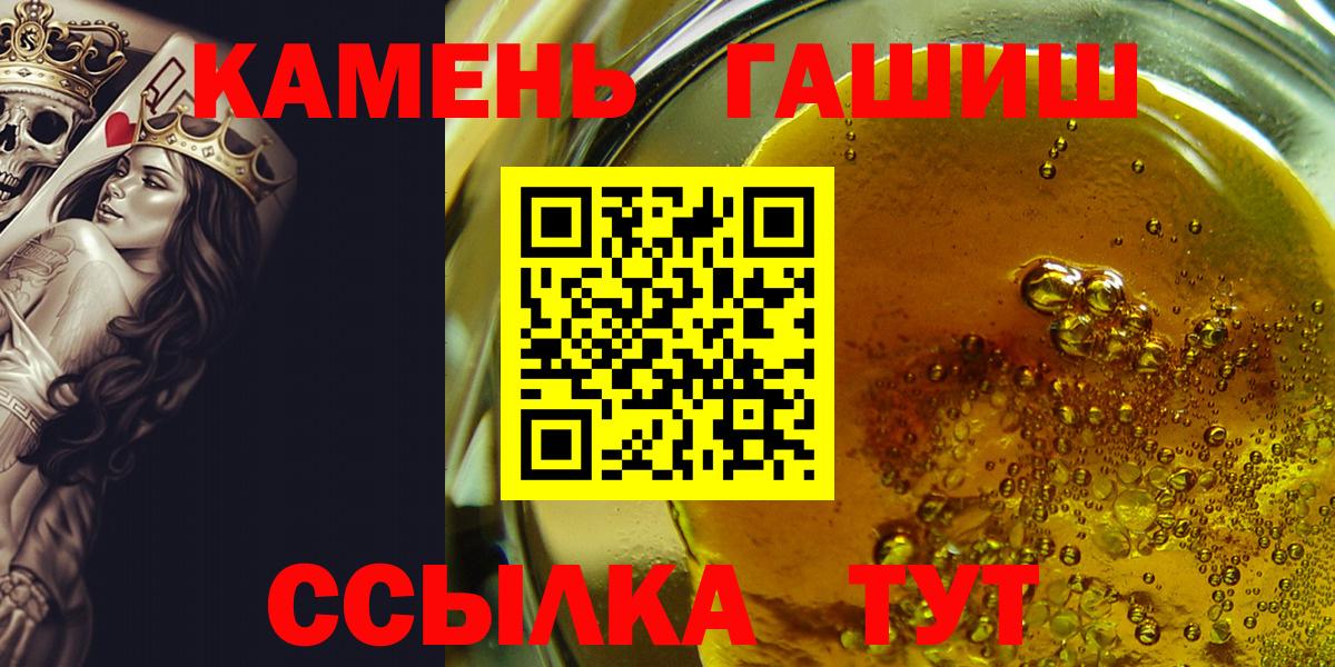 Гашиш Premium  Гашиш  наркошоп  Вход с VPN  ГАШИШ убойный  Нефтекумск 