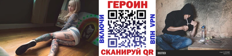 Героин Heroin  omg зеркало  Нефтекумск 