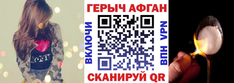 ГЕРОИН хмурый Нефтекумск