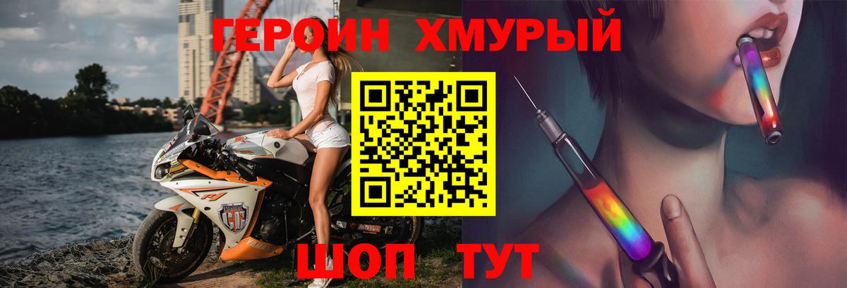 ГЕРОИН гречка  Вход с VPN  Нефтекумск 
