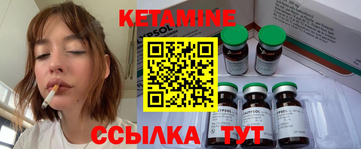 Нефтекумск  Кетамин ketamine  Вход с VPN 