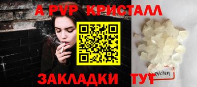 ALPHA PVP Гагарин