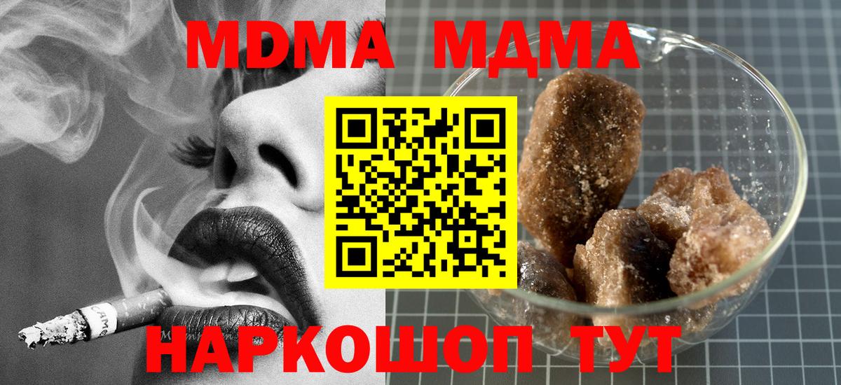 MDMA VHQ  МДМА  Нефтекумск  MDMA кристаллы  Вход с VPN 