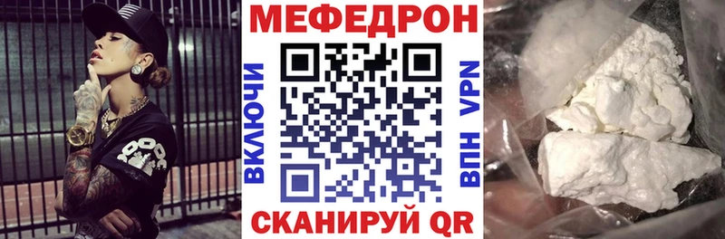 МЕФ mephedrone Нефтекумск