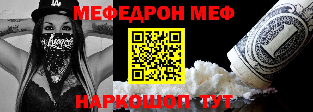 Нефтекумск  МЕФ  Вход с VPN  Мефедрон мука  МЕФ мука 