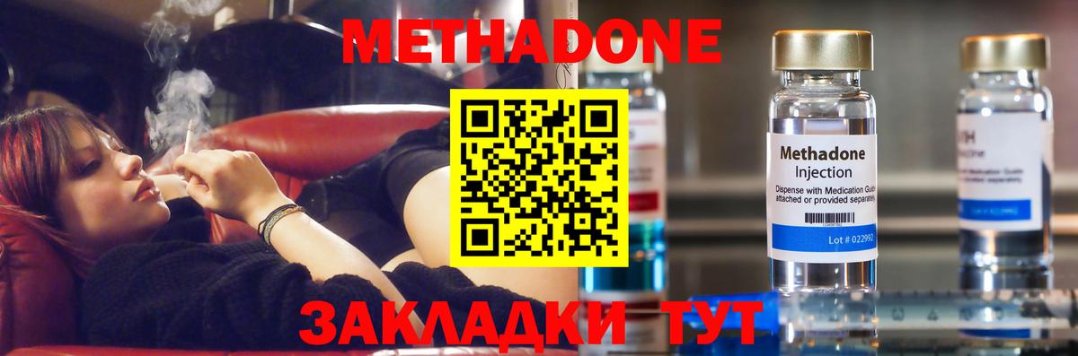 Метадон кристалл  omg   Нефтекумск  Вход с VPN  МЕТАДОН methadone 