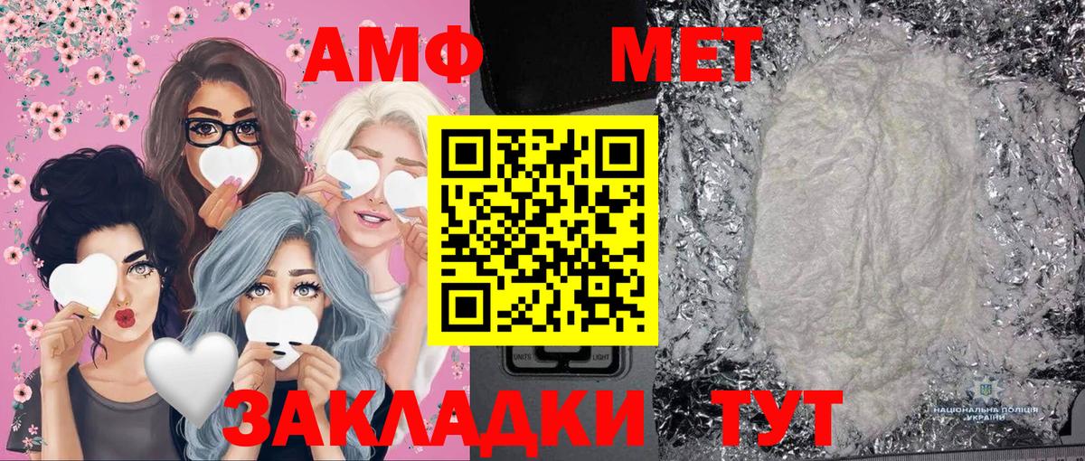 Метамфетамин Methamphetamine Нефтекумск