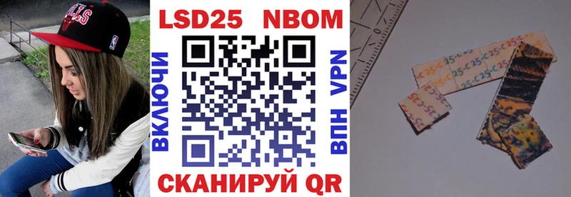 Марки 25I-NBOMe 1,8мг  даркнет сайт  Нефтекумск 