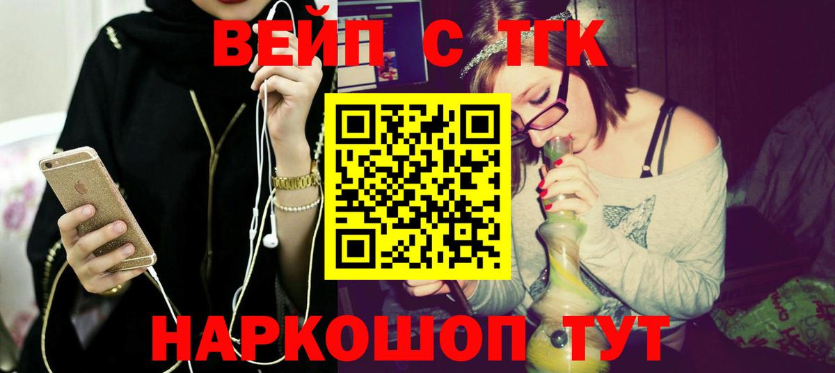 ТГК гашишное масло  ТГК THC oil  Вход с VPN  Нефтекумск 