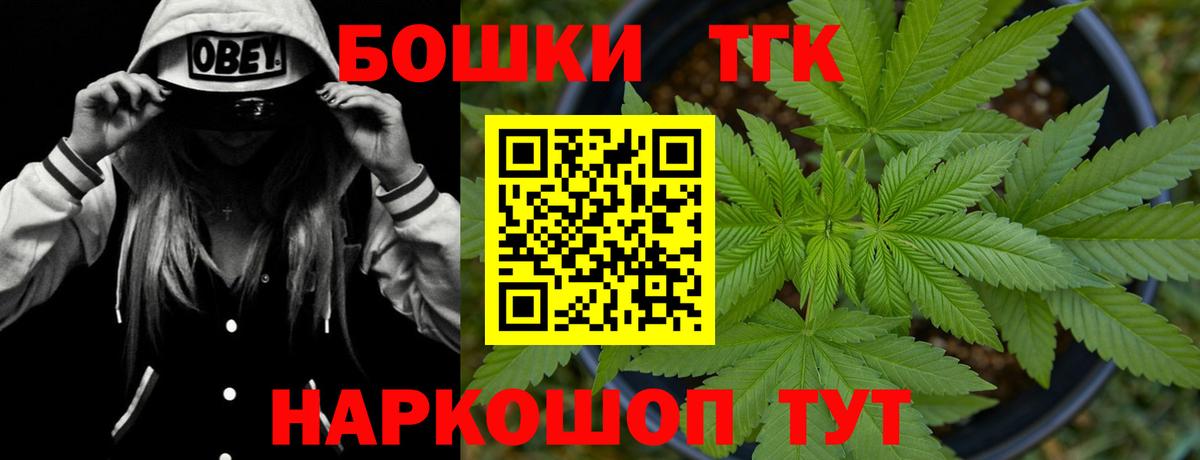 Конопля Ganja  Вход с VPN  Каннабис OG Kush  Канабис семена  Нефтекумск 